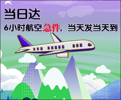 通化空运西宁机场